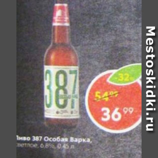 Акция - Пиво 387 Особая варка 6,8%