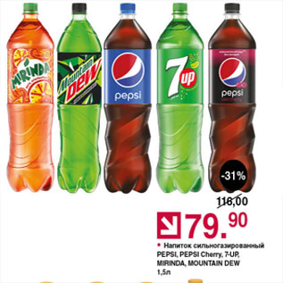 Акция - Напиток сильногазованный Pepsi, Pepsi Cherry, 7-Up, Mirinda