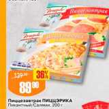 Магазин:Авоська,Скидка:Пиццезавтрак ПиццЭРИКА Пикантный/Салями, 200 г 