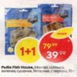 Магазин:Пятёрочка,Скидка:Рыба Fish House, Минтай