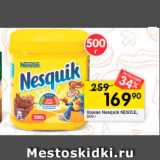 Перекрёсток Акции - Kakao Nesquik NESTLE, 