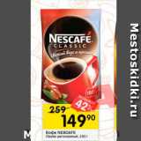 Перекрёсток Акции - Кофе  NESCAFE Classic 