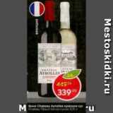 Магазин:Пятёрочка,Скидка:Вино Chateau Ayrolles