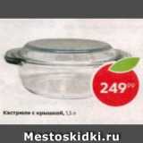 Магазин:Пятёрочка,Скидка:Кастрюля с крышкой