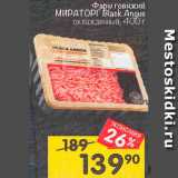 Перекрёсток Акции - Фарш говяжий Мираторг Black Angus 