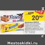 Перекрёсток Акции - Батончики Fitness/Nesquik