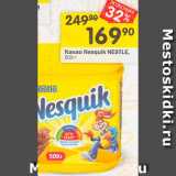 Перекрёсток Акции - Какао Nesquik