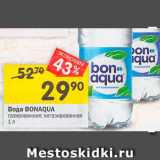 Перекрёсток Акции - Вода Bonaqua