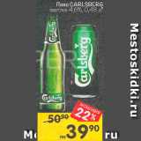 Перекрёсток Акции - Пиво Carlsberg