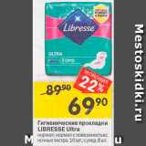 Магазин:Перекрёсток,Скидка:Прокладки Libresse