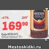 Перекрёсток Акции - Кофе NESCAFE GOLD 