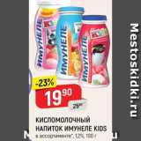 Магазин:Верный,Скидка:Напиток к/м Имунеле Kids