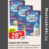 Магазин:Верный,Скидка:Кашка Фрутоняня
