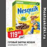 Магазин:Верный,Скидка:Готовый завтрак Nesquik