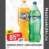 Магазин:Верный,Скидка:Напиток Sprite/Fanta