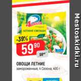 Магазин:Верный,Скидка:Овощи летние 4 Сезона