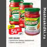 Верный Акции - Соус Dolmio