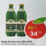 Магазин:Пятёрочка,Скидка:Вода Ессентуки, минеральная №4, №17 0,5 л