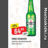 Верный Акции - Пиво Heineken