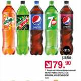 Магазин:Оливье,Скидка:Напиток сильногазованный Pepsi, Pepsi Cherry, 7-Up, Mirinda