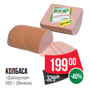 Акция - Колбаса «Докторская» 500 г (Велком)