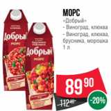 Spar Акции - Вода
питьевая
негазированная
 БОН-АКВА
1 л