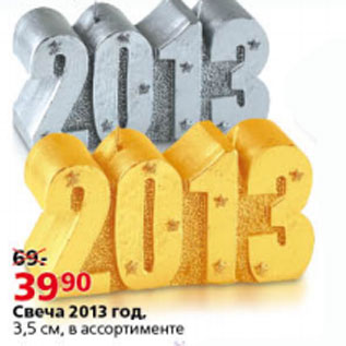 Акция - Свеча 2013