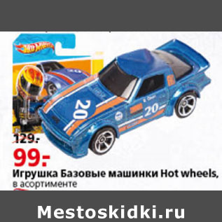 Акция - Игрушка Базовые машинки Hot wheels