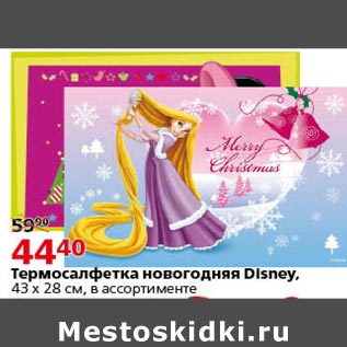 Акция - Термосалфетка новогодняя Disney