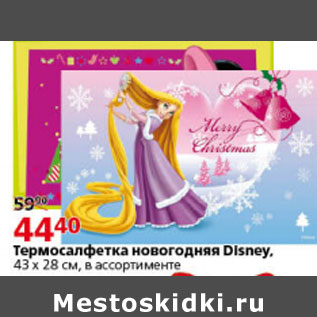 Акция - ТЕРМОСАЛФЕТКА НОВОГОДНЯЯ DISNEY