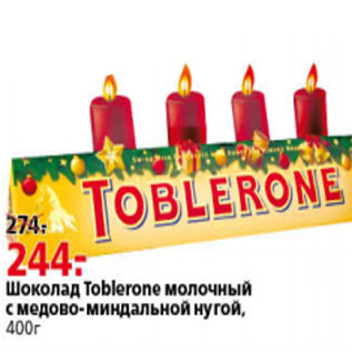 Акция - ШОКОЛАД TOBLERONE