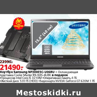 Акция - Ноутбук Samsung NP300E5C-U6RU