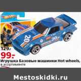 Магазин:Окей,Скидка:Игрушка Базовые машинки Hot wheels