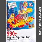 Магазин:Окей,Скидка:Игрушка Парковка Faro