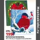 Магазин:Окей,Скидка:Полотенце махровое 