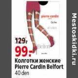 Магазин:Окей,Скидка:Колготки женские Pierre Cardin Belfort