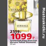 Магазин:Окей,Скидка:Туалетная вода женская Versace Diamond