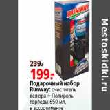 Подарочный набор Ranway