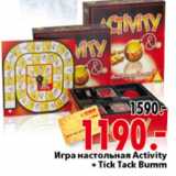 Магазин:Окей,Скидка:НАСТОЛЬНАЯ ИГРА ACTIVITY