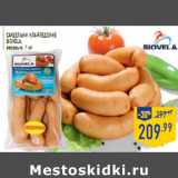 Магазин:Лента,Скидка: Сардельки Клайпедские BIOVELA ,