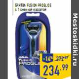 Магазин:Лента,Скидка:Бритва FUSION Proglide