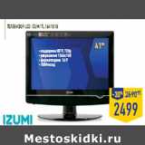 Телевизор LCD IZUMI TL16H101B