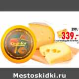 Магазин:Окей,Скидка:Сыр Маасдам Granfor