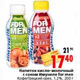 Магазин:Окей,Скидка:Напиток кисло-молочный с соком Имунеле for men 
