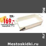 Салатники Селедка под шубой 