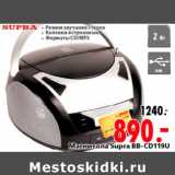 Магазин:Окей,Скидка:Магнитола Supra BB-CD119U