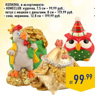 Акция - КОПИЛКА