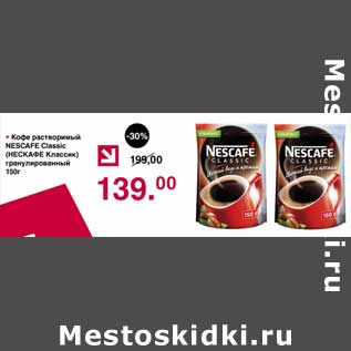 Акция - Кофе растворимый Nescafe Classic гранулированный