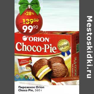 Акция - Пирожное Orion Choco Pie
