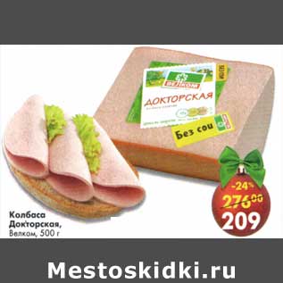 Акция - Колбаса Докторская, Велком